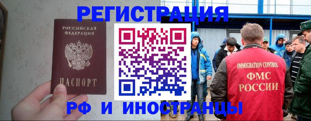 прописка законно в Ярославле