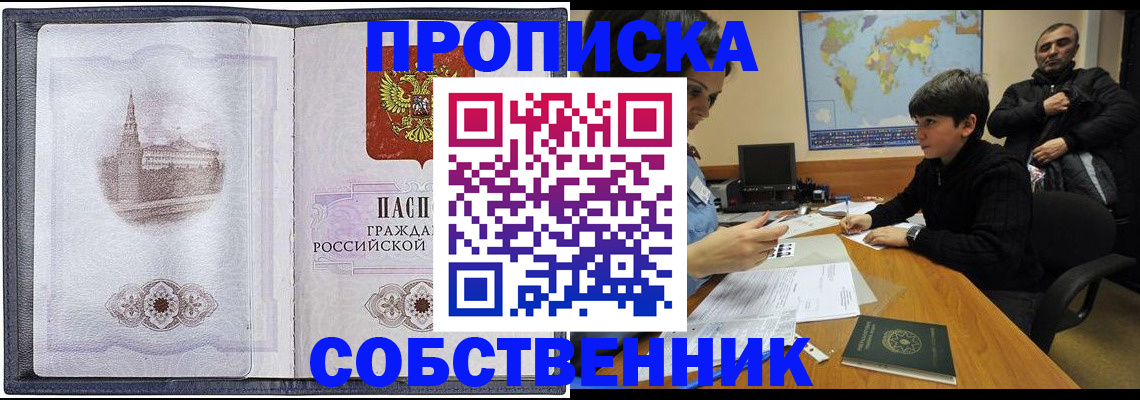 прописка паспорт в Ярославле