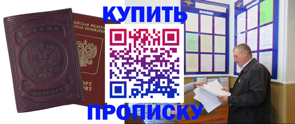 прописка в квартире в Ярославле