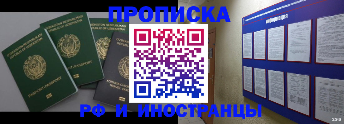 временная регистрация в квартире в Ярославле