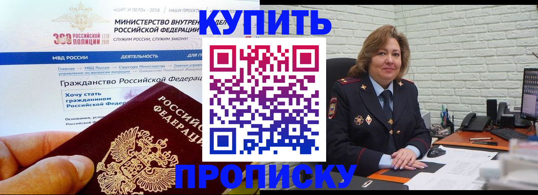 временная регистрация надежно в Ярославле